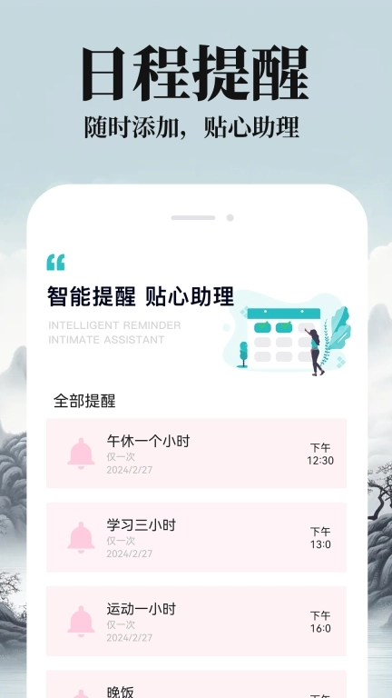 万年历黄历日历通-老黄历