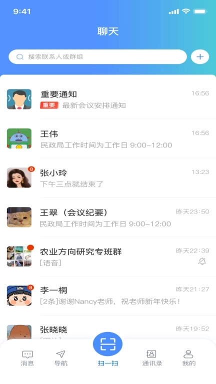 海淀政协-政协