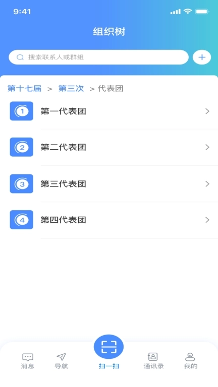 海淀政协-政协