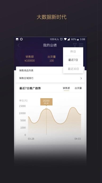 渠易宝商家助手