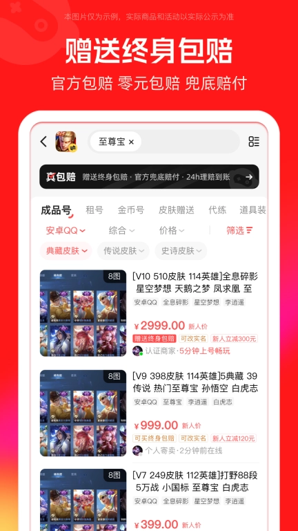 买号吧-买号卖号账号回收