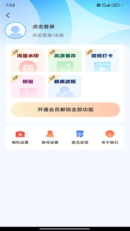 工程效率水印相机-时间地点水印