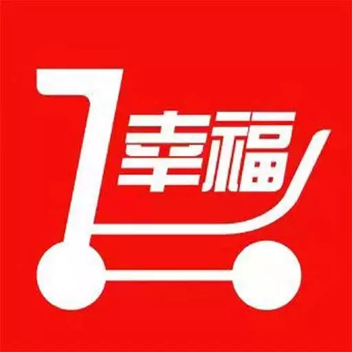幸福快车