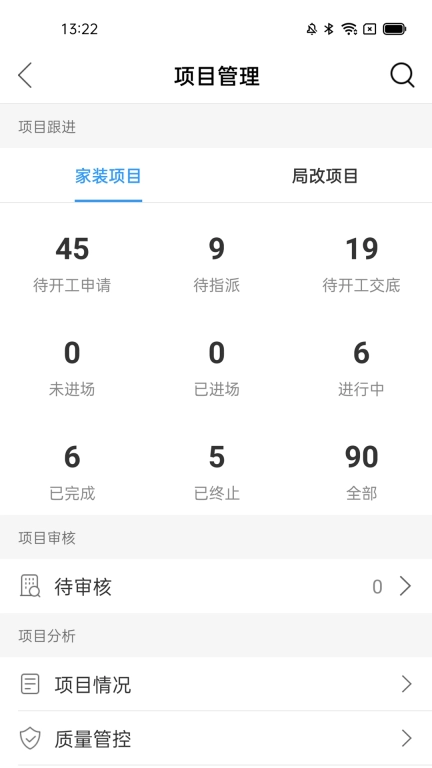 犀鸟家装企