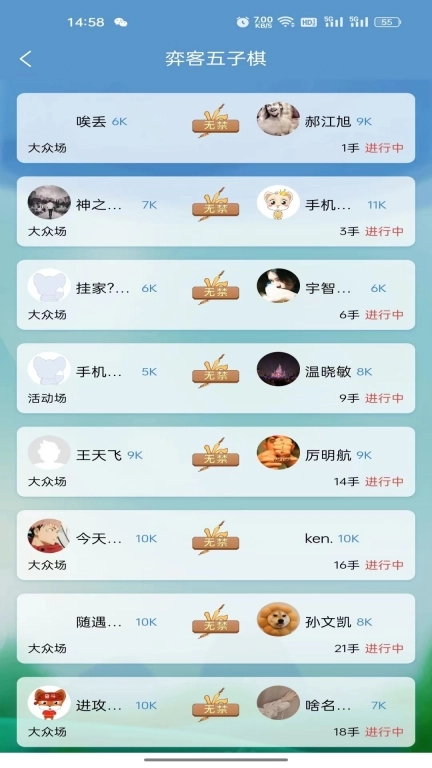 弈客五子棋