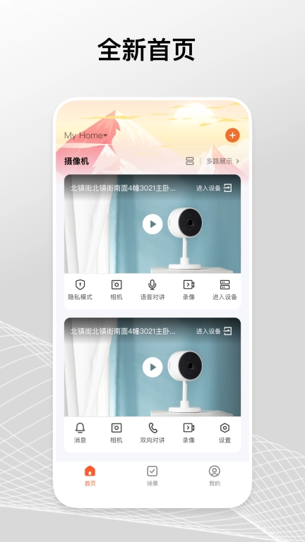 Gsmart Cam