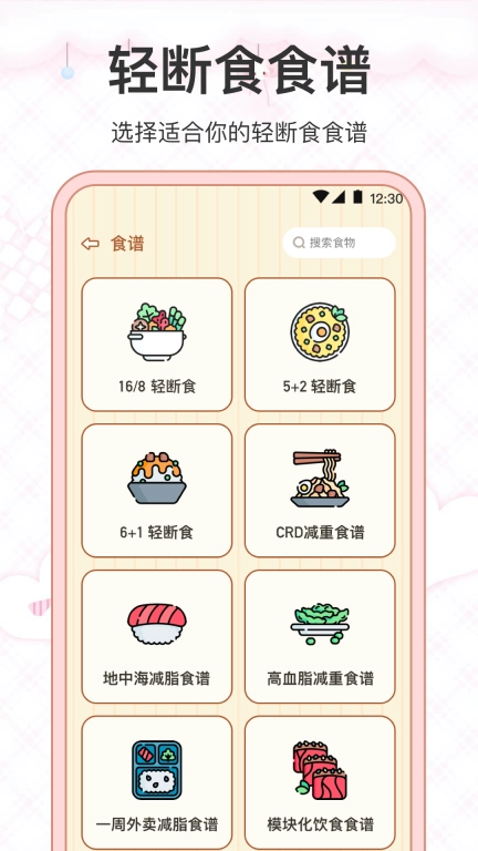 懒人减肥fit瘦身小目标-瘦身计划