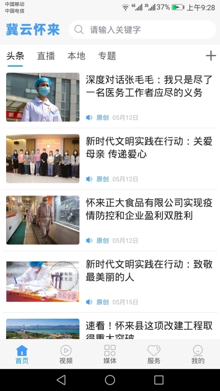 冀云怀来
