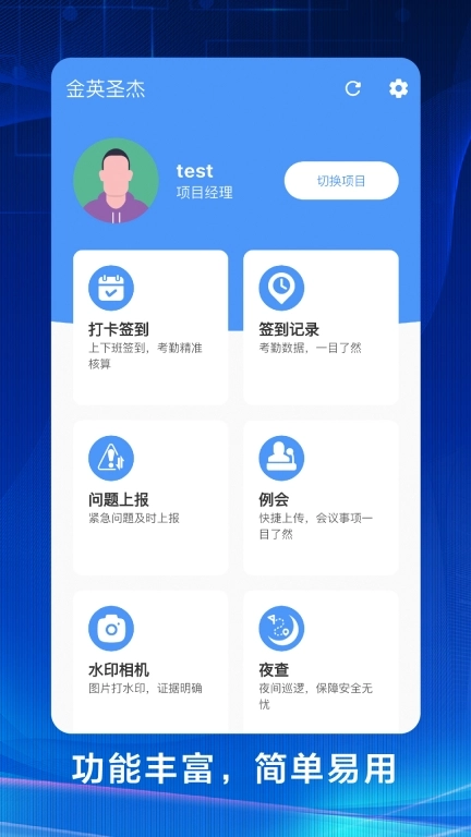 治安一点通精英版