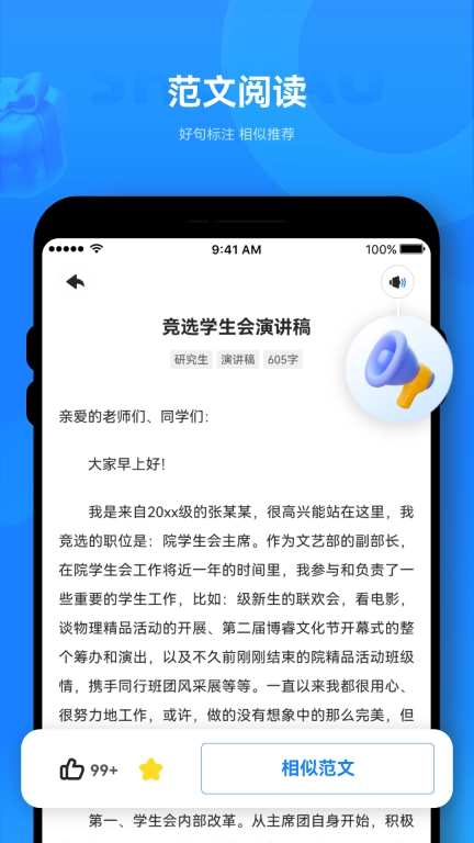 薯包作文