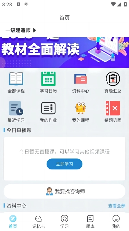 工程人之家