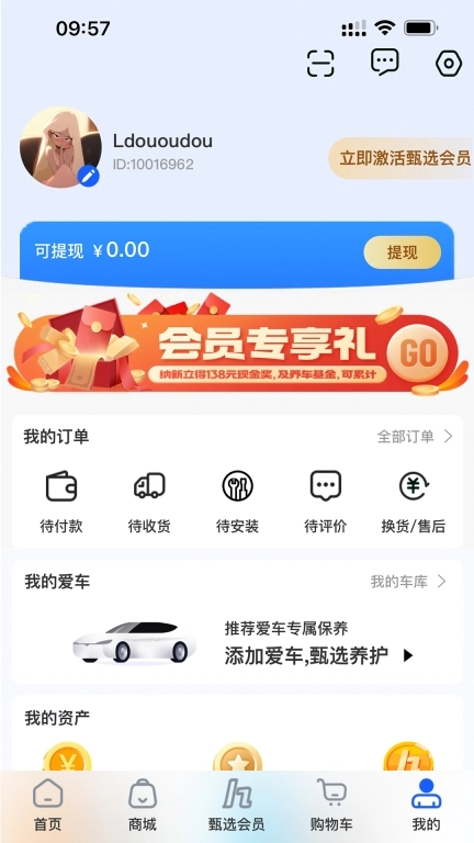 甄选养车