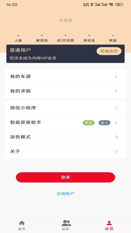 车小花二手车-查今日行情