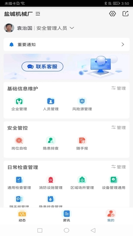真查保