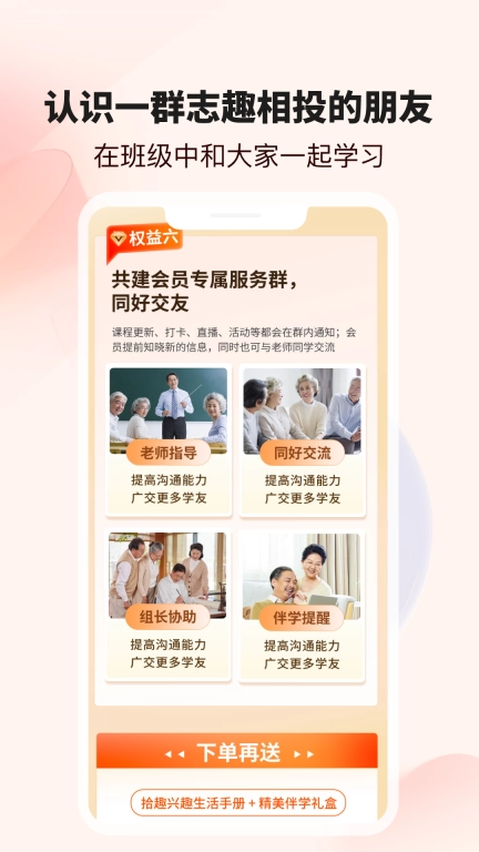 拾趣新生活-学兴趣来拾趣