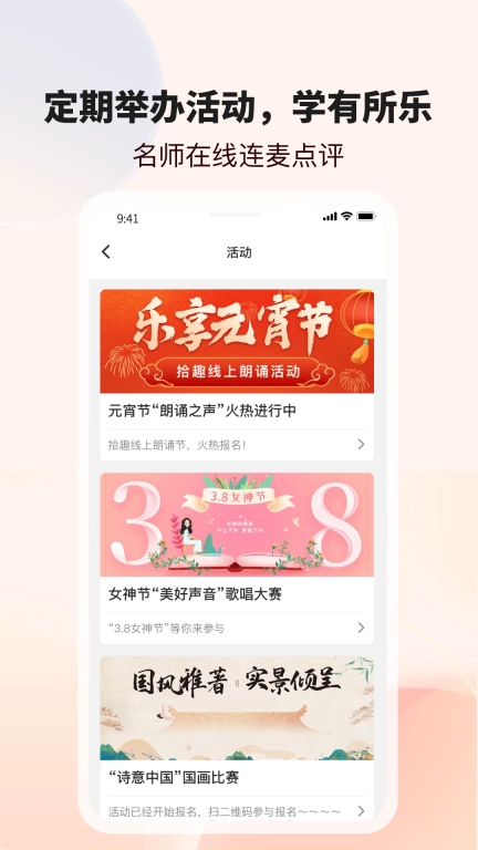 拾趣新生活-学兴趣来拾趣