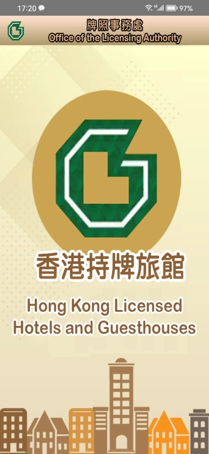 香港持牌旅馆
