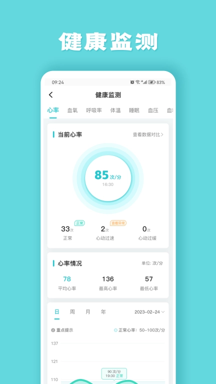 健管助手