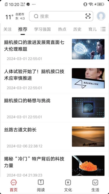 数字合肥