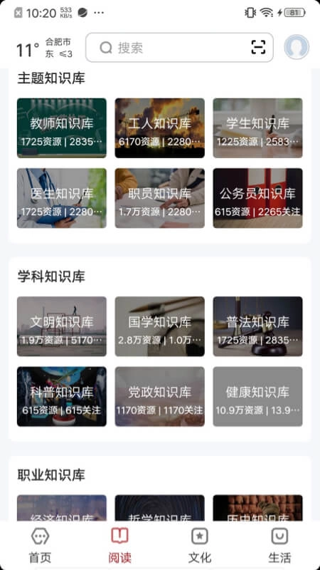 数字合肥