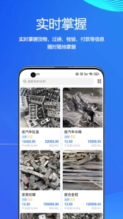 物易宝