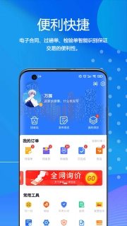 物易宝