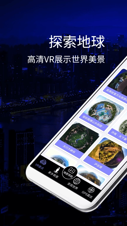 3D高清实景地图-卫星地图