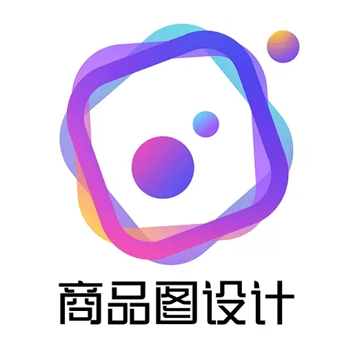 AI商品图