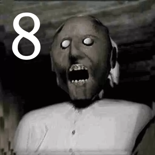 恐怖奶奶8