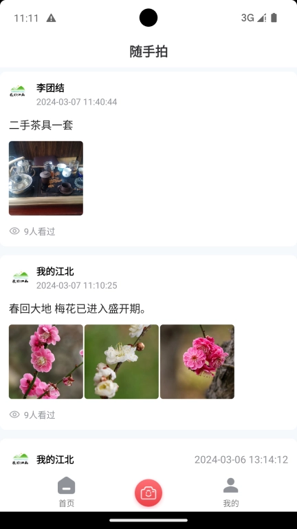我的江北