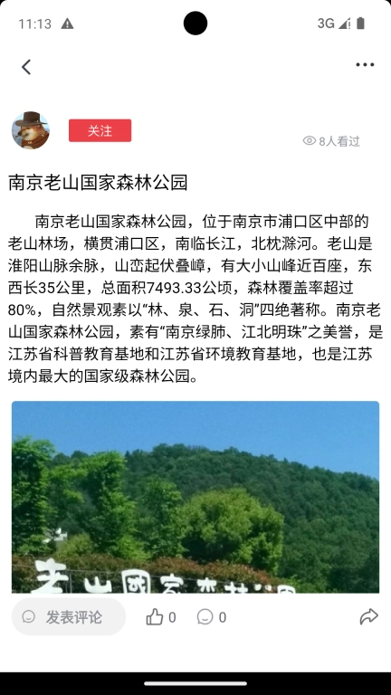 我的江北