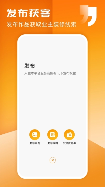 家友趣-装修设计量房报价软件