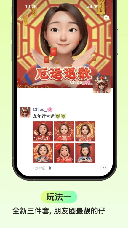 Emoji U-个人Q版