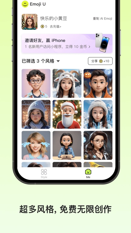 Emoji U-个人Q版