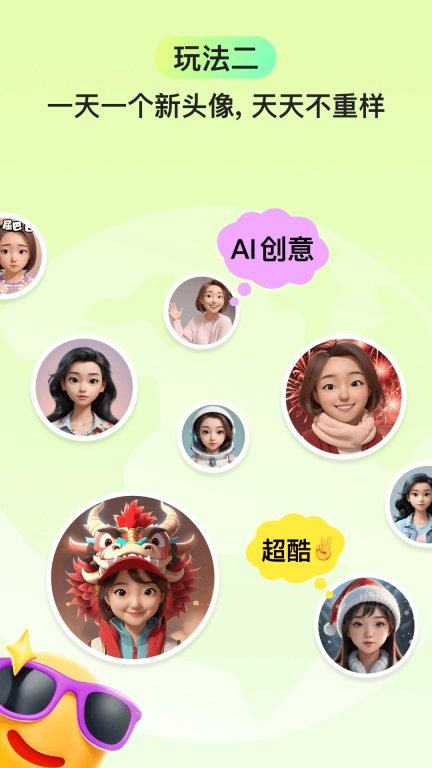 Emoji U-个人Q版