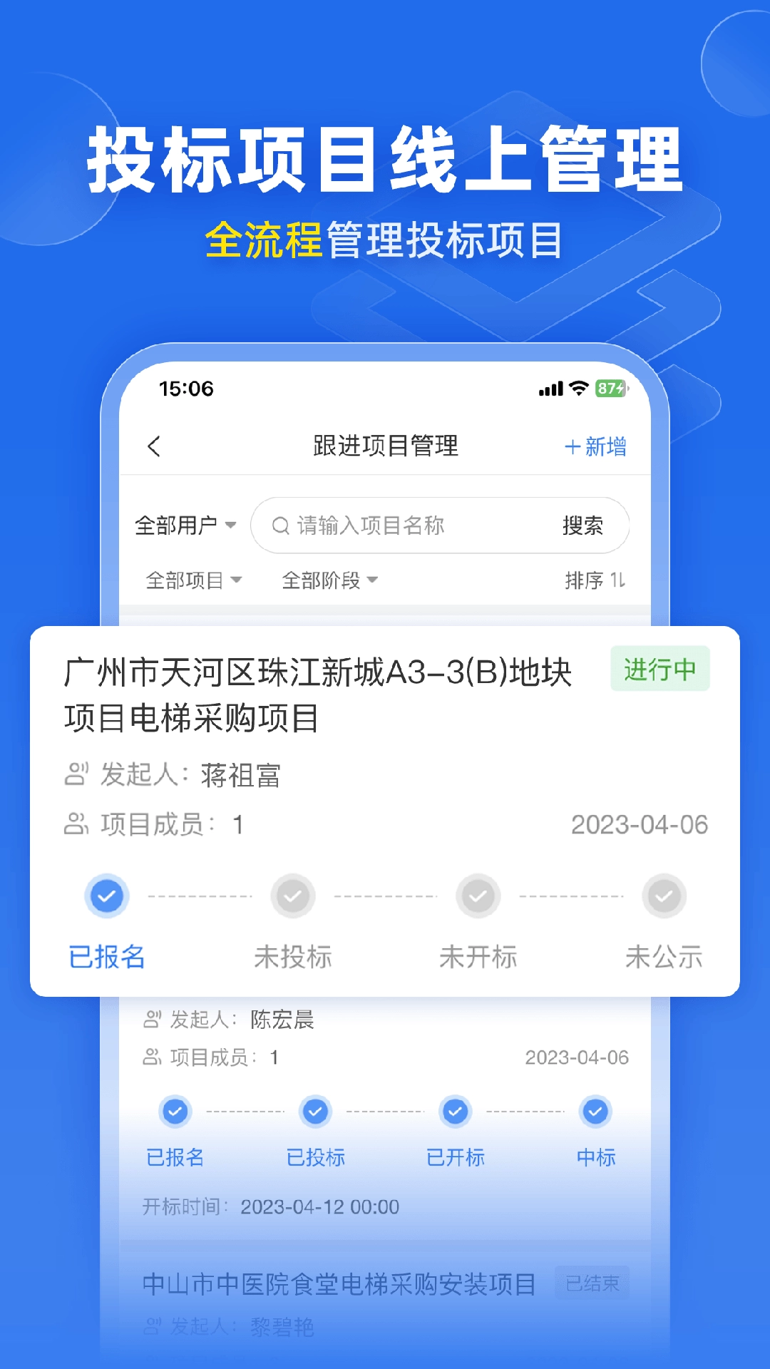比地招标-招标网