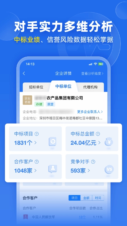 比地招标-招标网