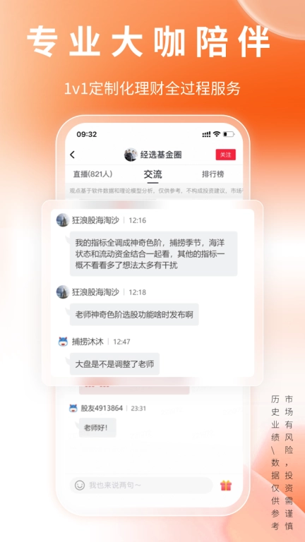 经选基金