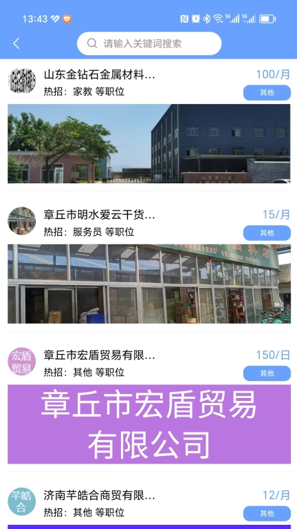百脉直聘