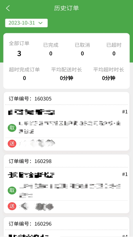 小金乐选骑手端