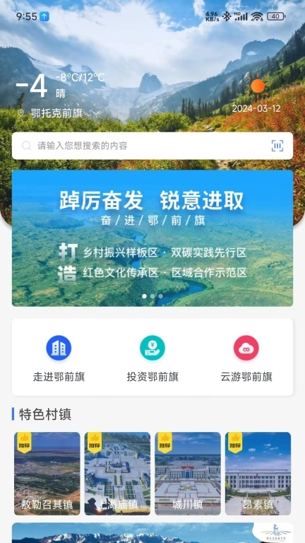 i前旗