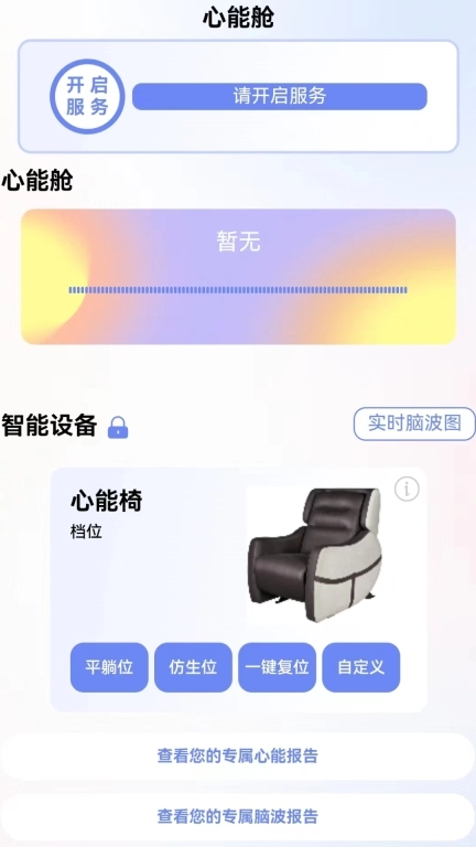 心能驿站