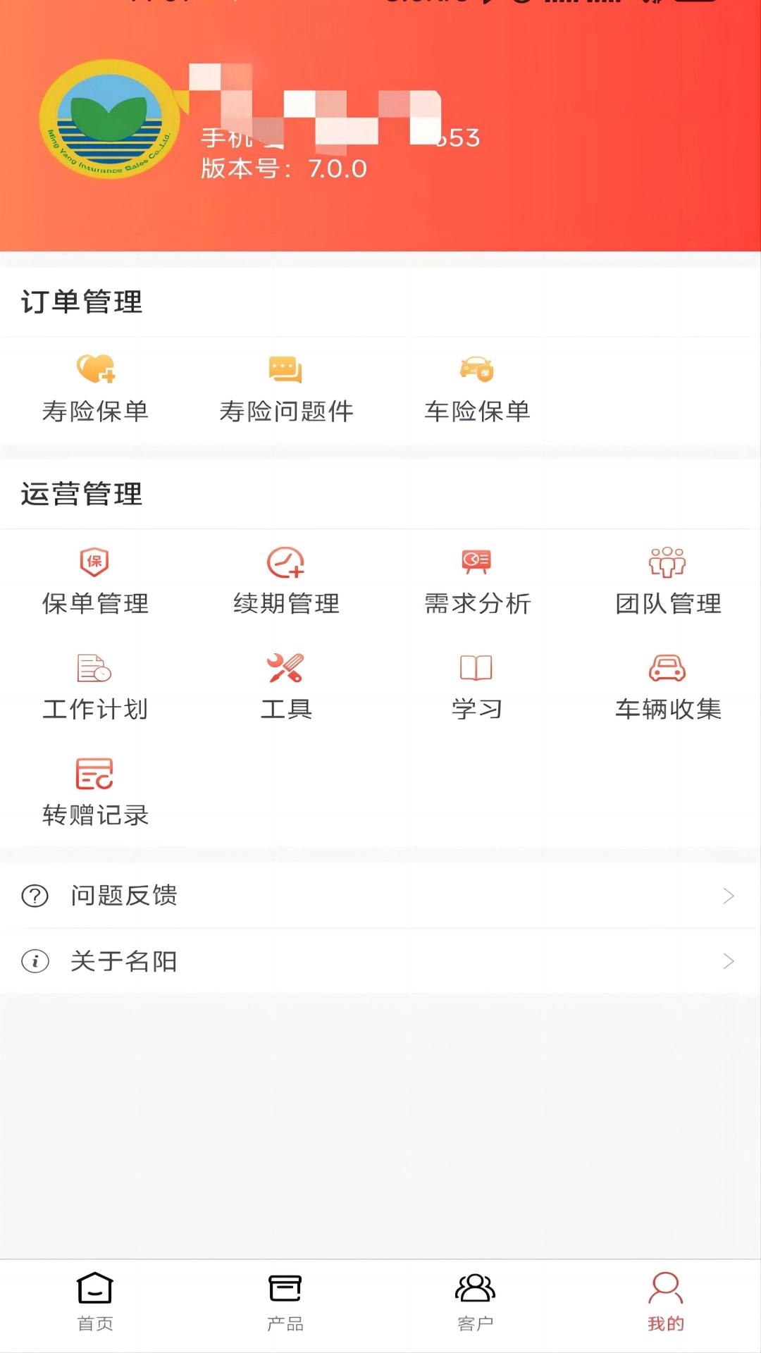 保商超展业