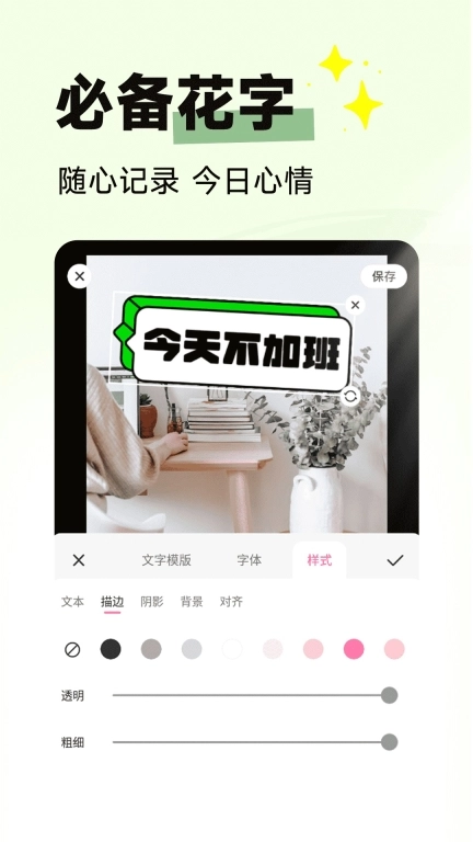 拍同款