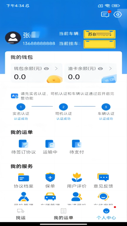 驼韵