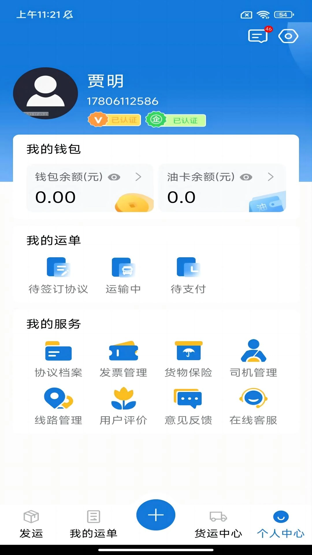 驼韵货主
