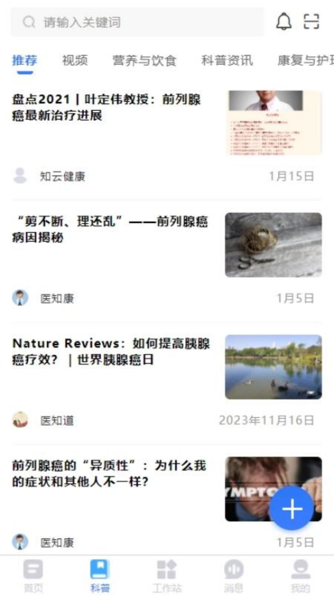 医知云