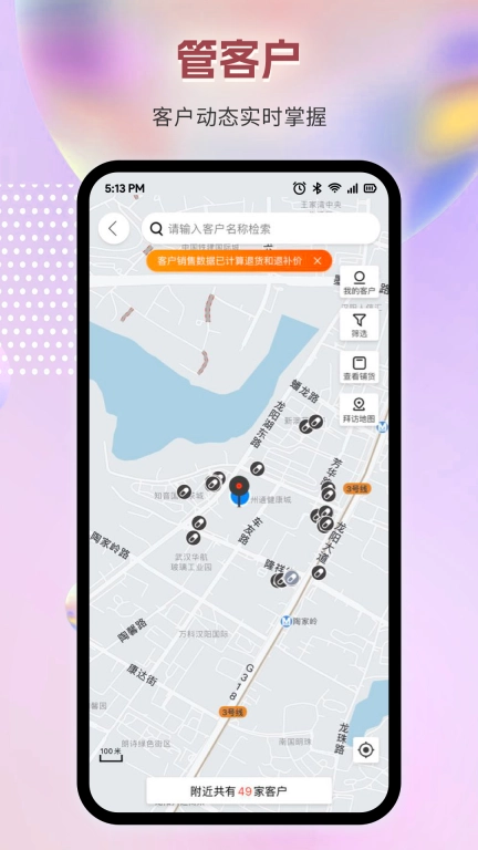 九州智药通-给力的销售助手