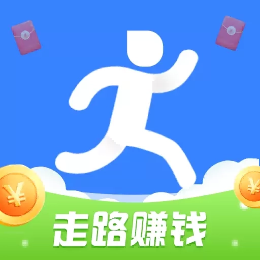 步步走路赚-计步领红包