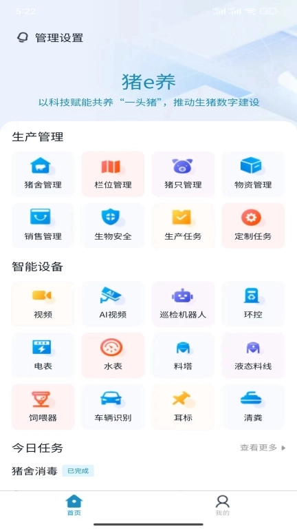 荣易养